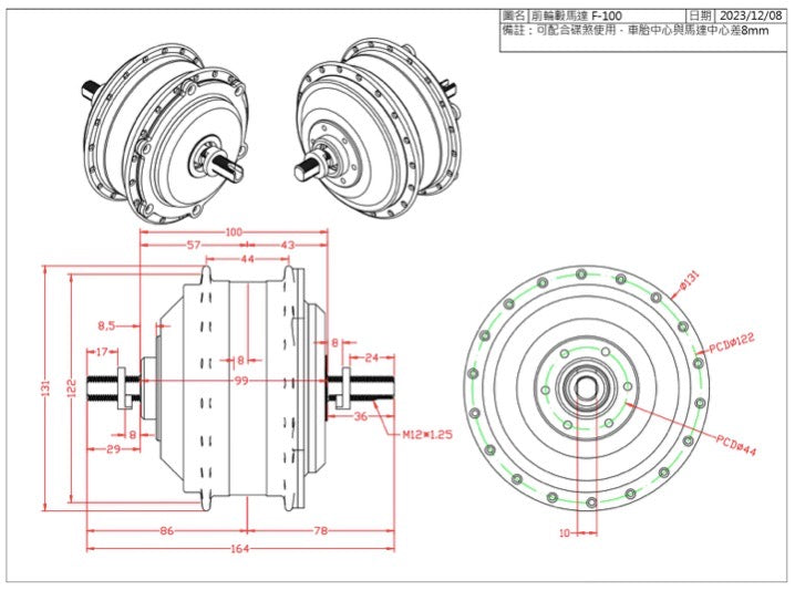 900W Geared BLDC Hub Motor