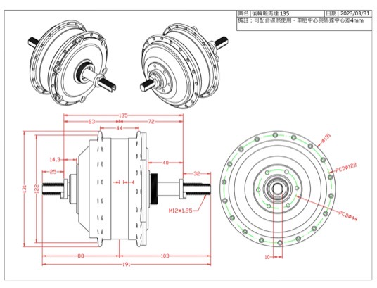 900W Geared BLDC Hub Motor